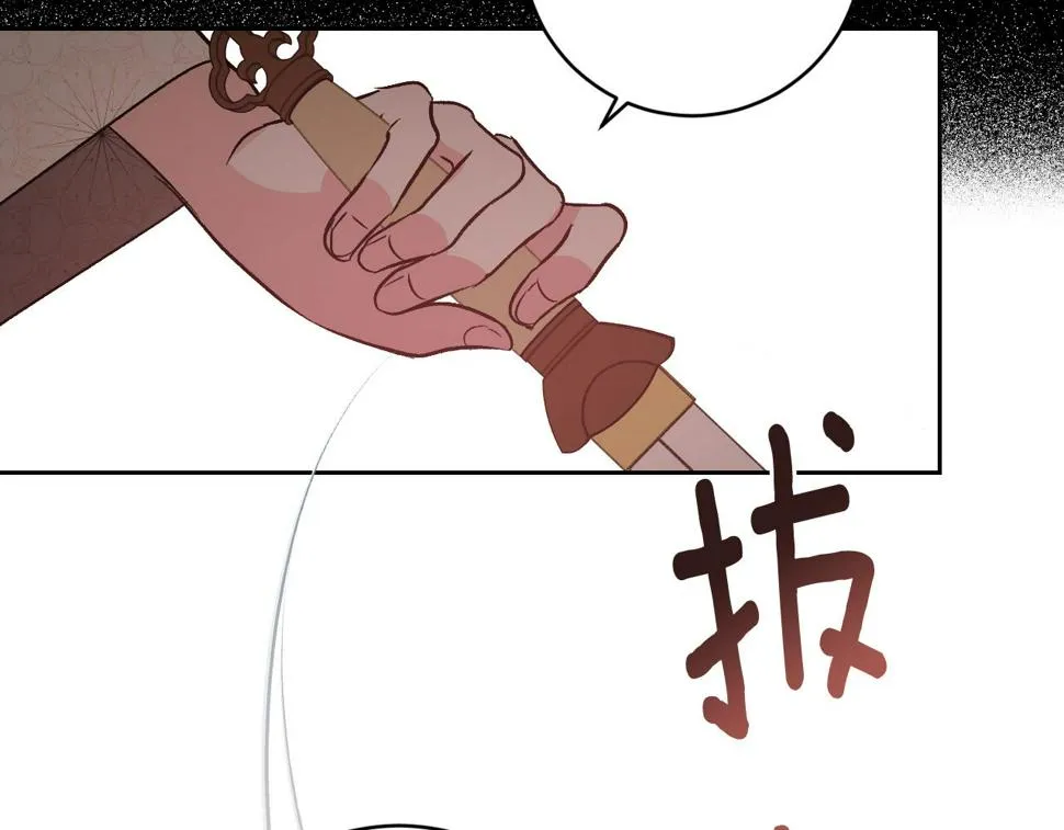 第85话 错过最佳时机 第86页