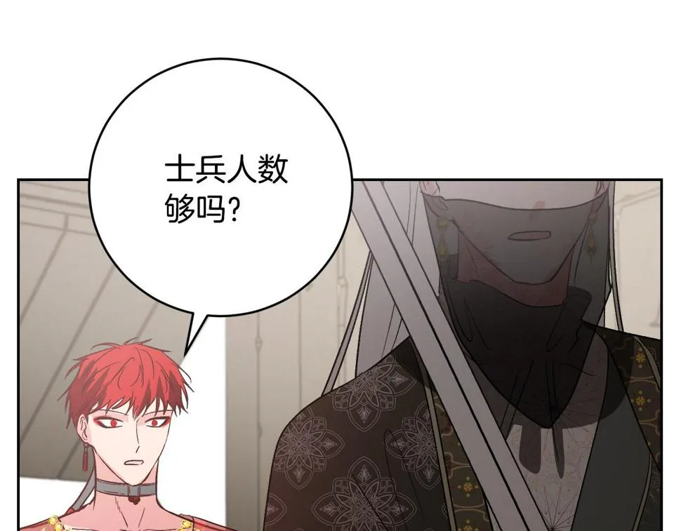 第85话 错过最佳时机 第90页