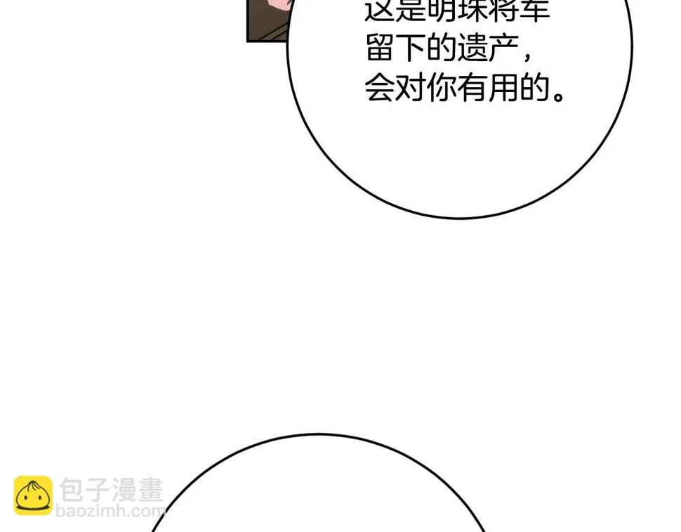 第85话 错过最佳时机 第99页