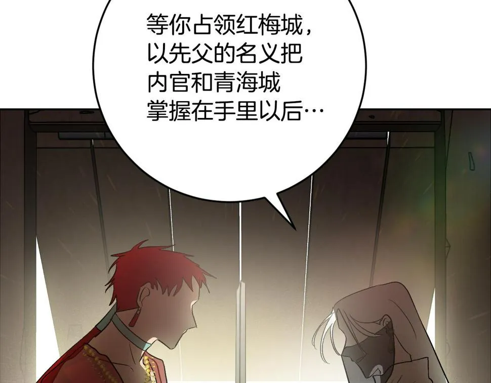 第85话 错过最佳时机 第100页