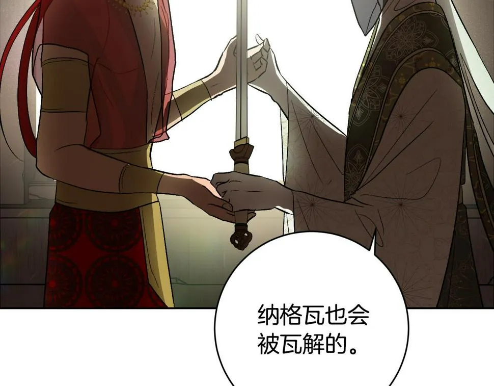 第85话 错过最佳时机 第101页