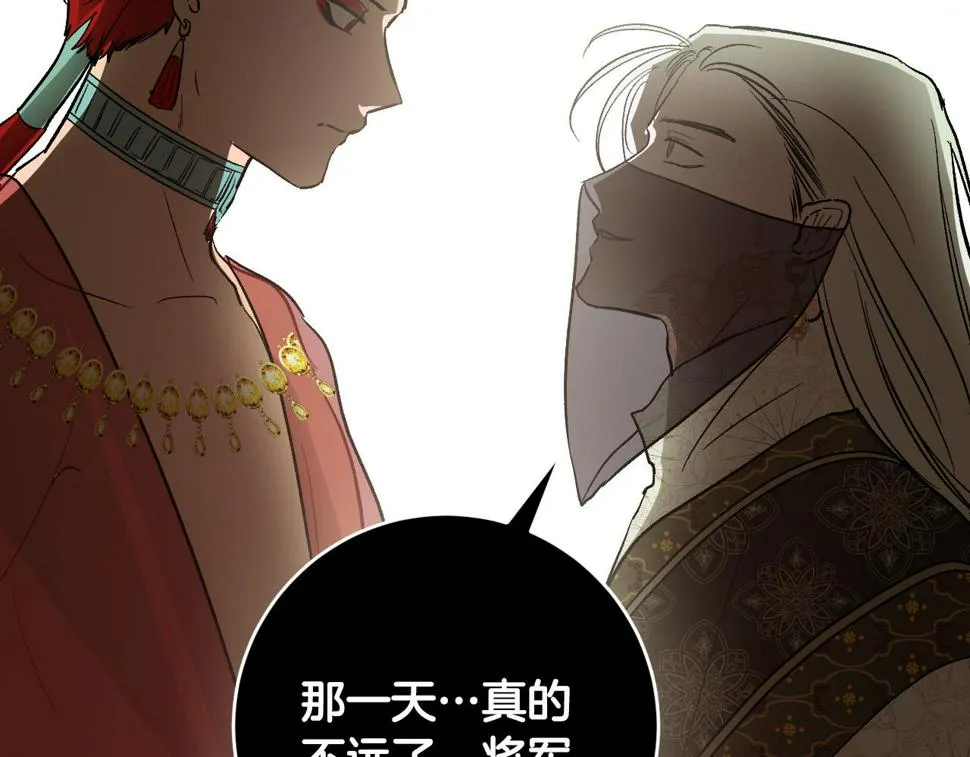 第85话 错过最佳时机 第103页