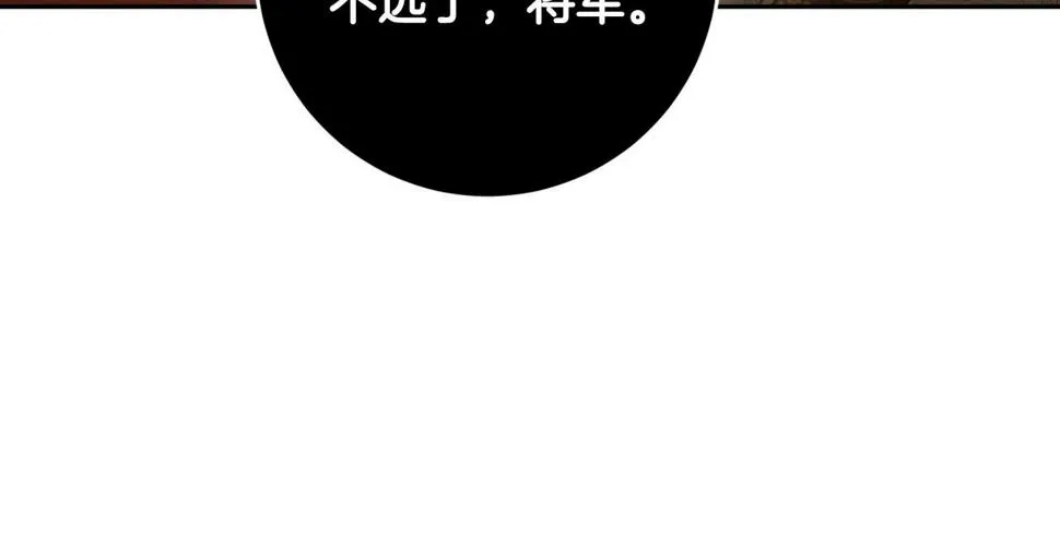 第85话 错过最佳时机 第104页