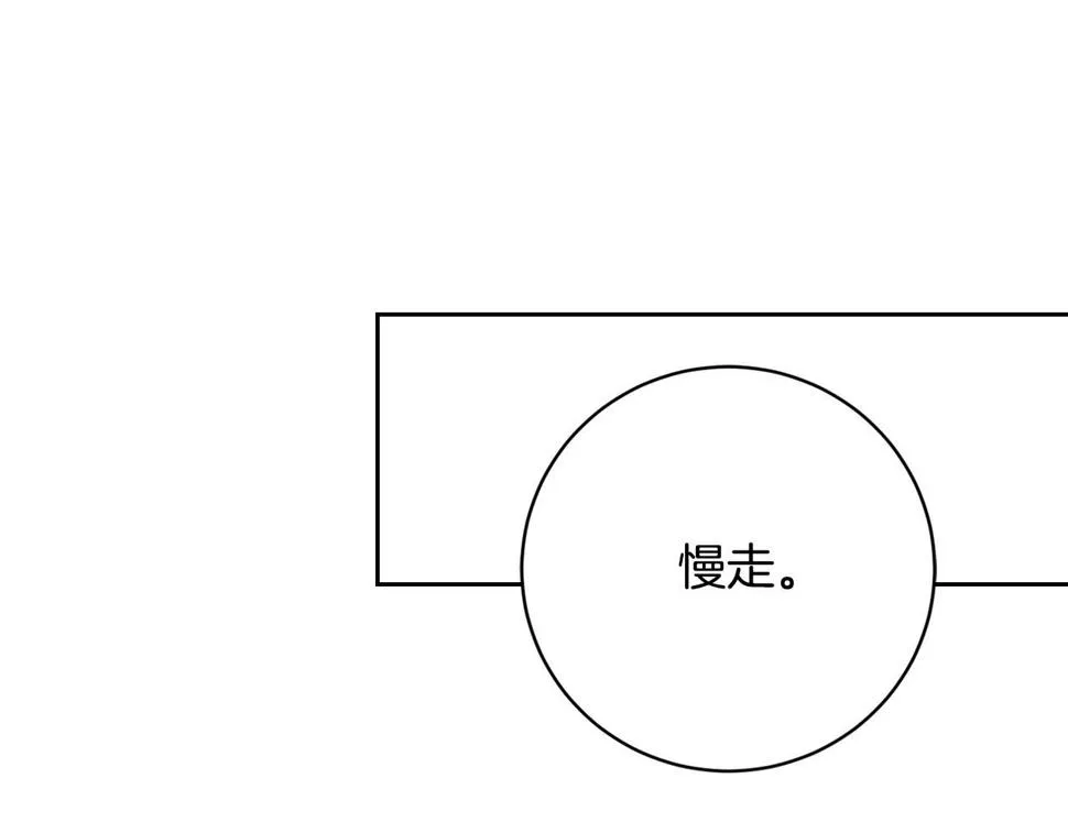 第85话 错过最佳时机 第105页