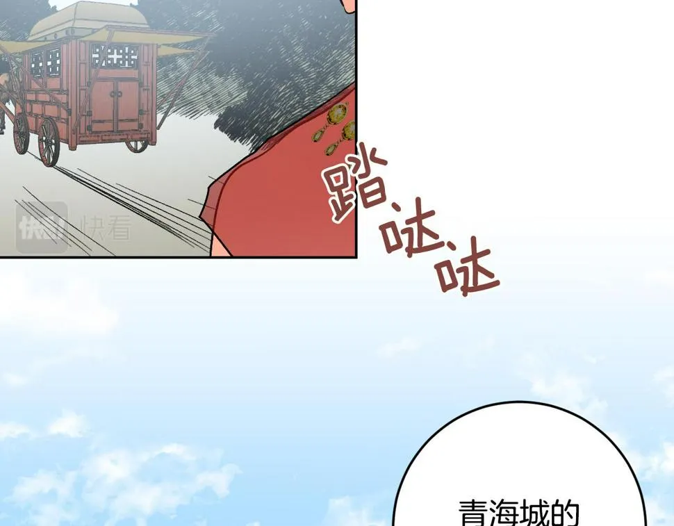 第85话 错过最佳时机 第109页