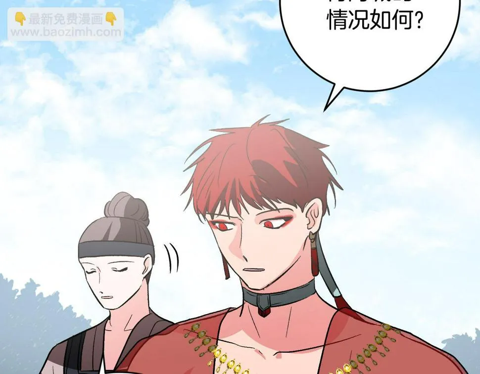 第85话 错过最佳时机 第110页