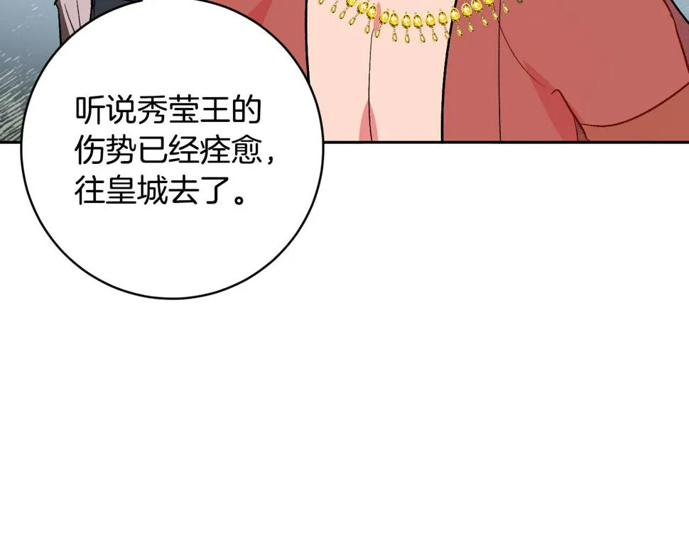 第85话 错过最佳时机 第111页