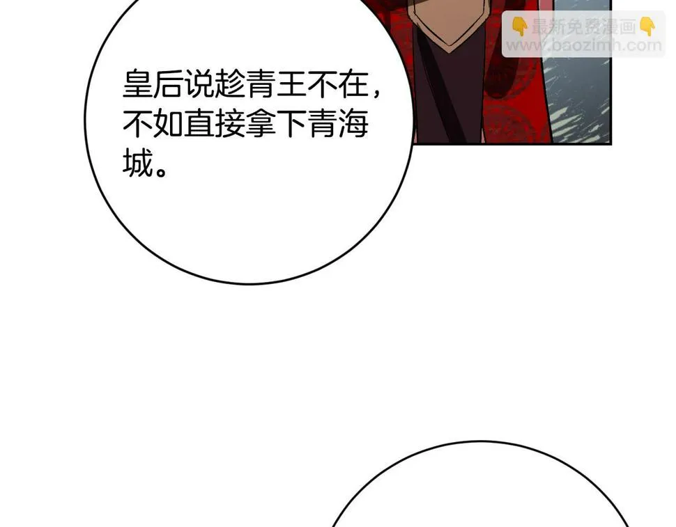 第85话 错过最佳时机 第114页