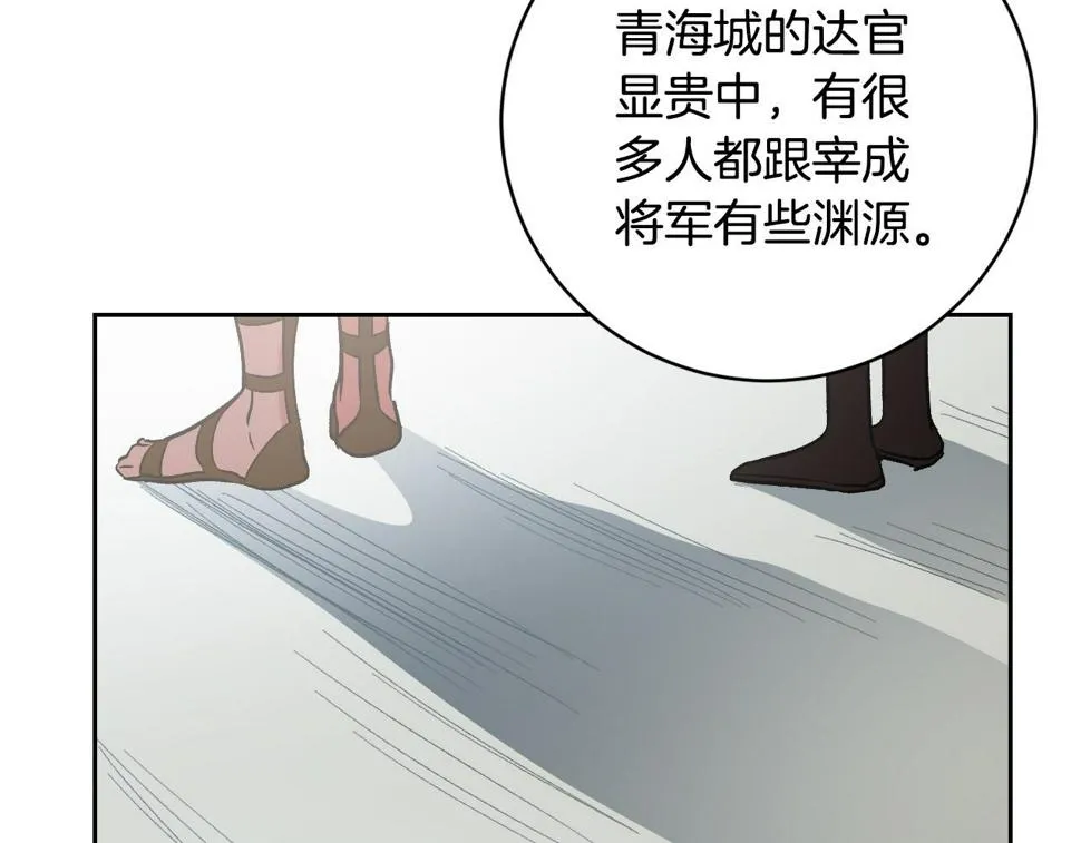 第85话 错过最佳时机 第115页
