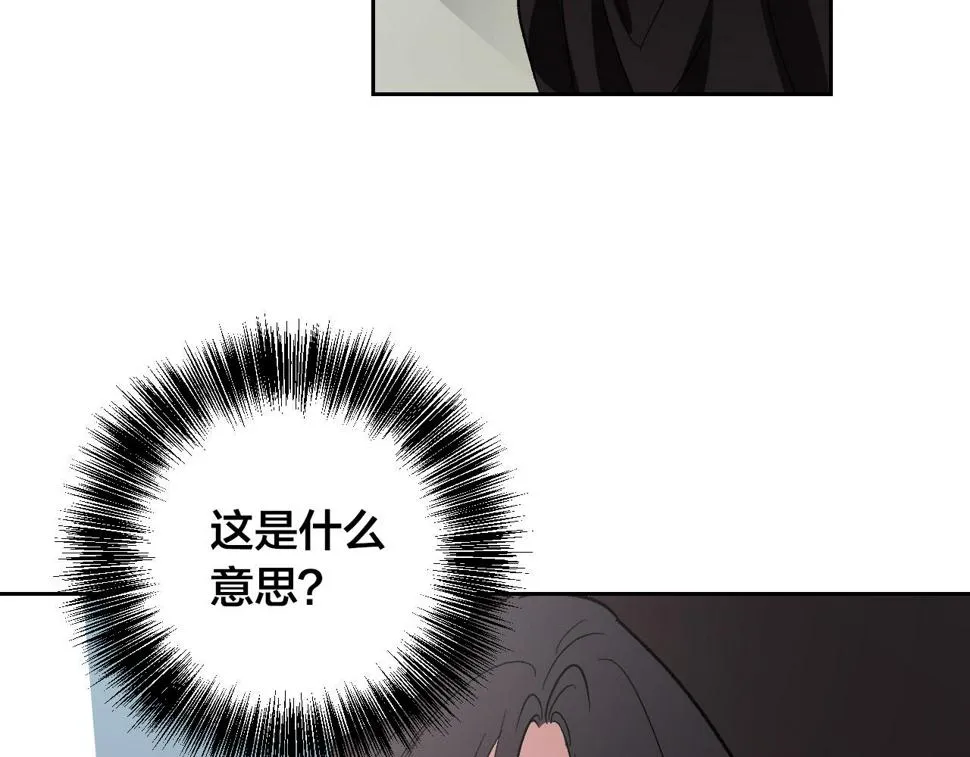 第85话 错过最佳时机 第118页
