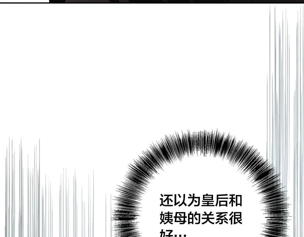 第85话 错过最佳时机 第120页