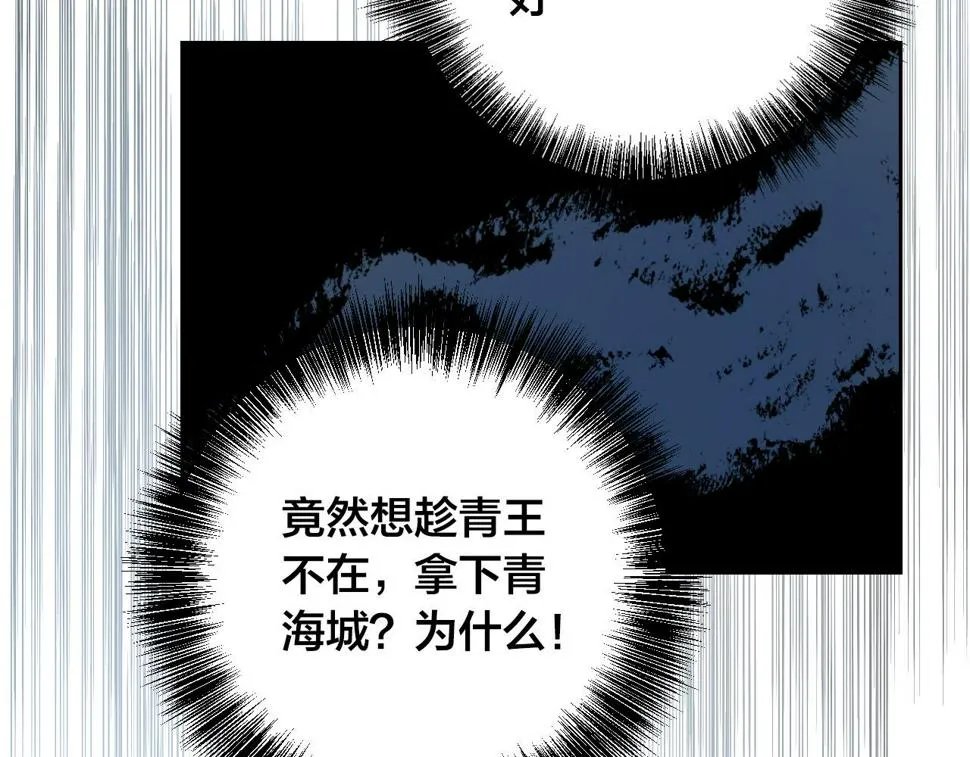 第85话 错过最佳时机 第121页