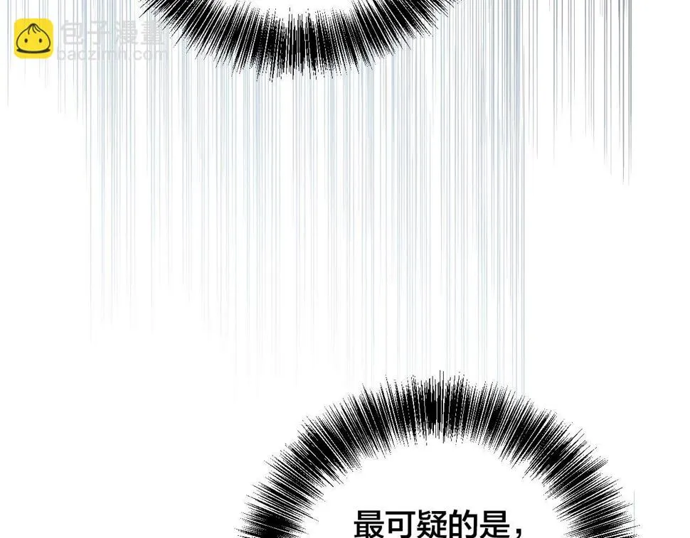 第85话 错过最佳时机 第122页