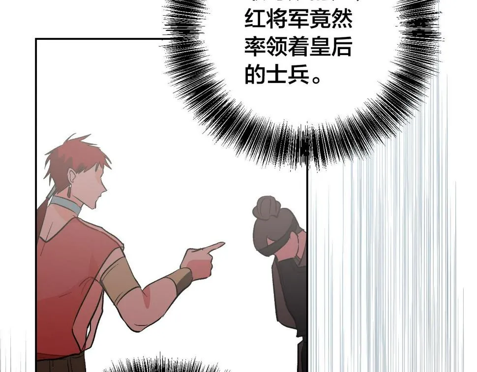 第85话 错过最佳时机 第123页