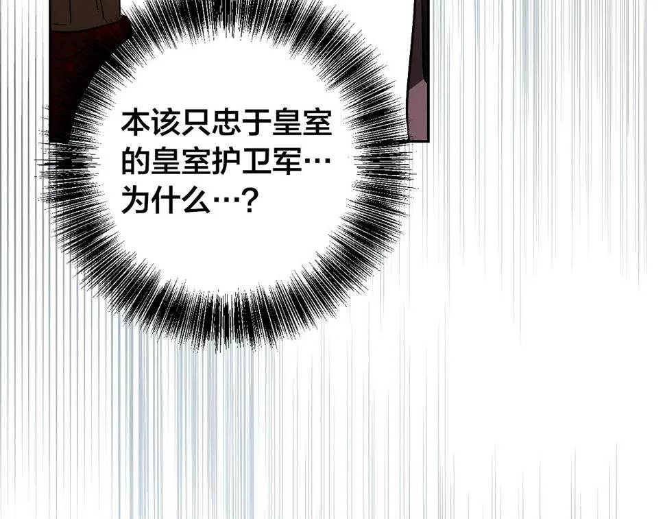第85话 错过最佳时机 第124页
