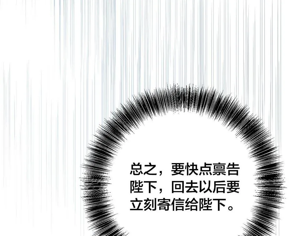 第85话 错过最佳时机 第125页