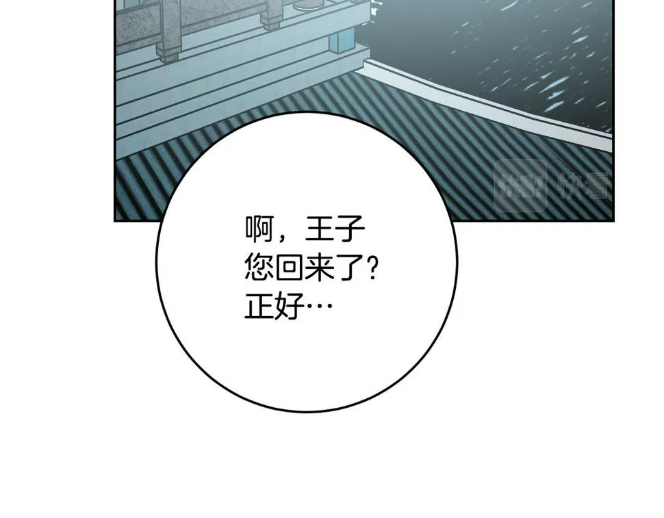 第85话 错过最佳时机 第129页