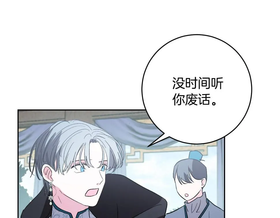 第85话 错过最佳时机 第130页