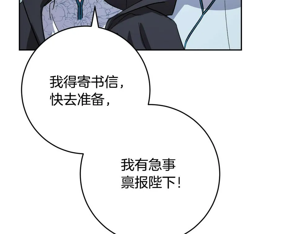 第85话 错过最佳时机 第131页