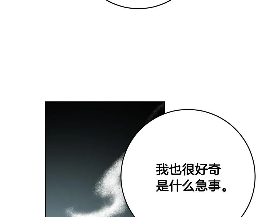 第85话 错过最佳时机 第132页