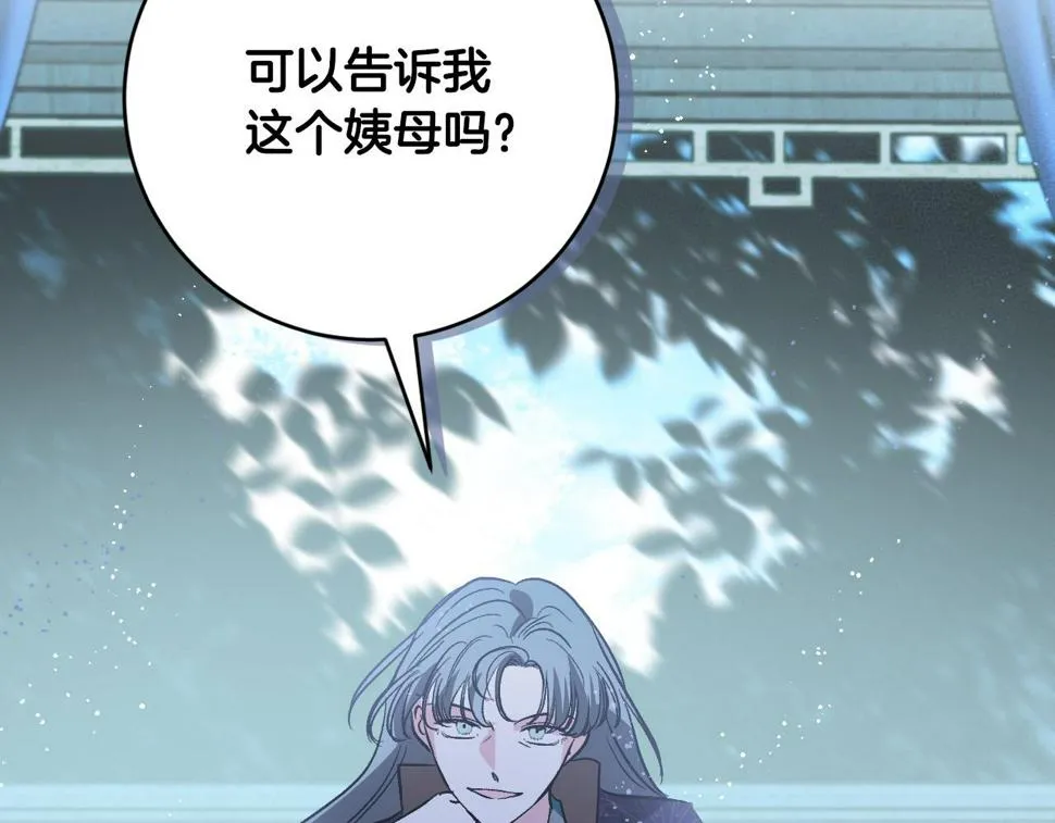 第85话 错过最佳时机 第135页