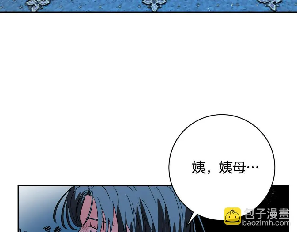 第85话 错过最佳时机 第137页