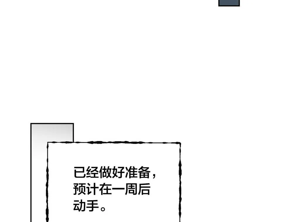 第85话 错过最佳时机 第139页