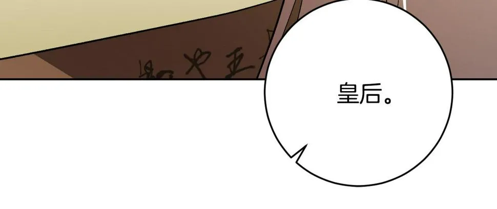 第85话 错过最佳时机 第141页