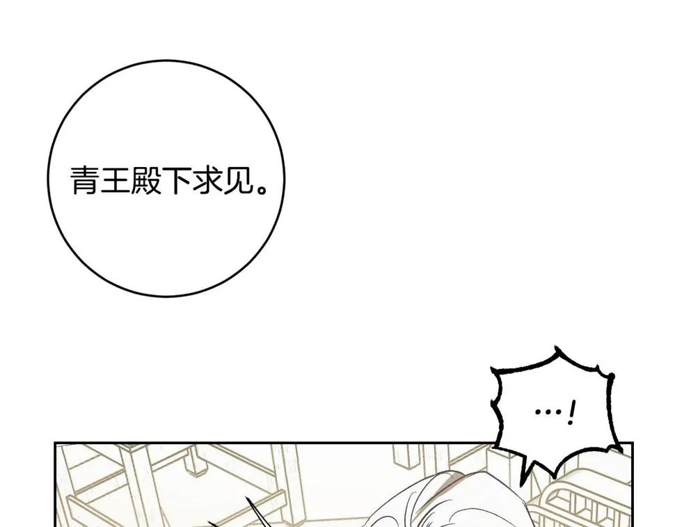 第85话 错过最佳时机 第142页