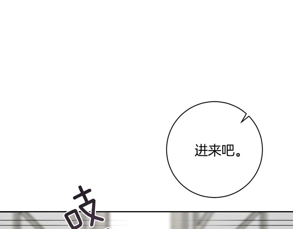 第85话 错过最佳时机 第144页