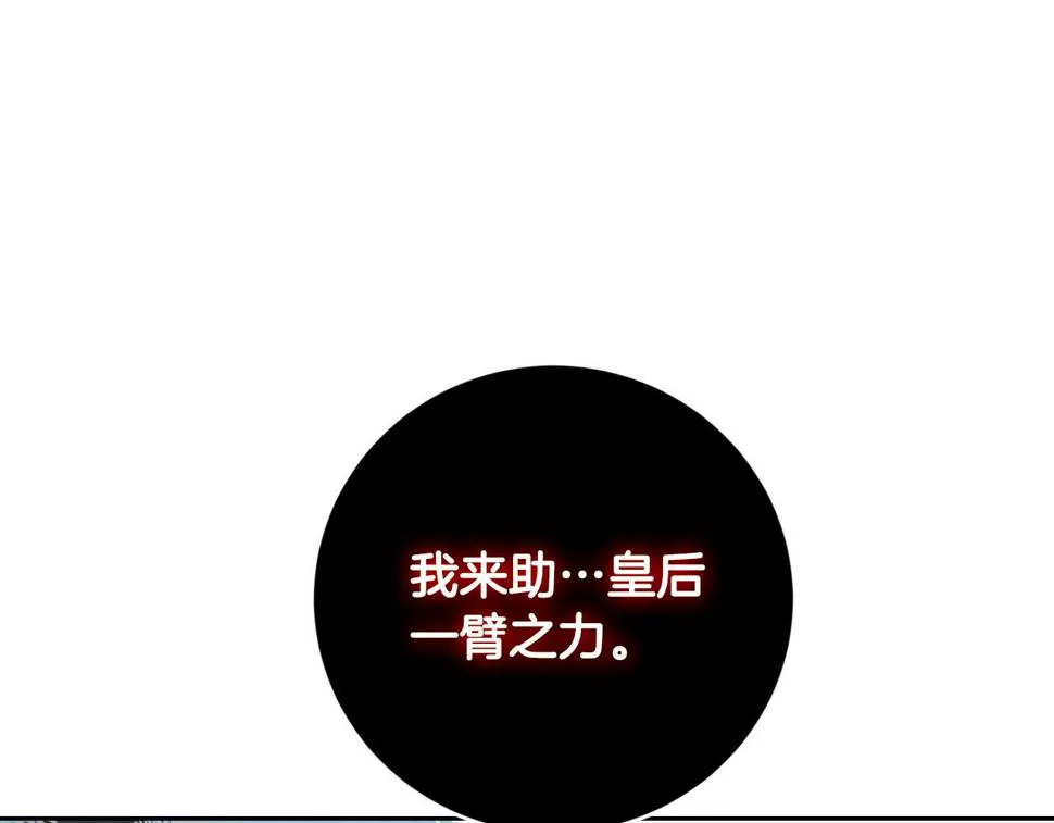 第85话 错过最佳时机 第150页