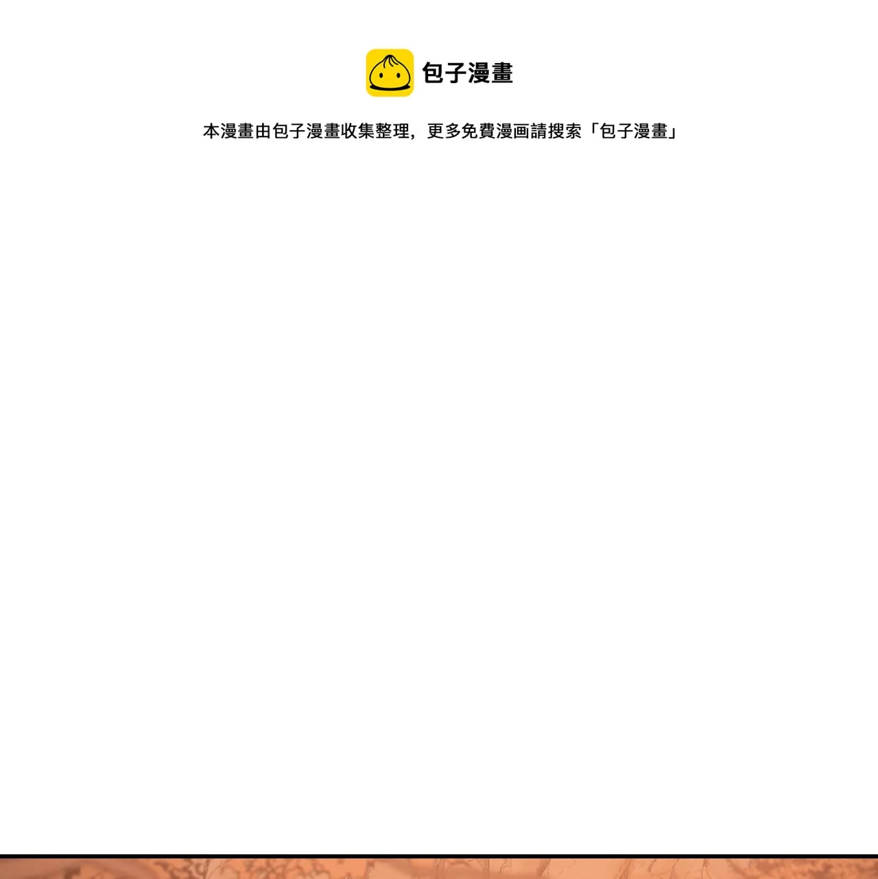 第82话 临盆在即 第1页