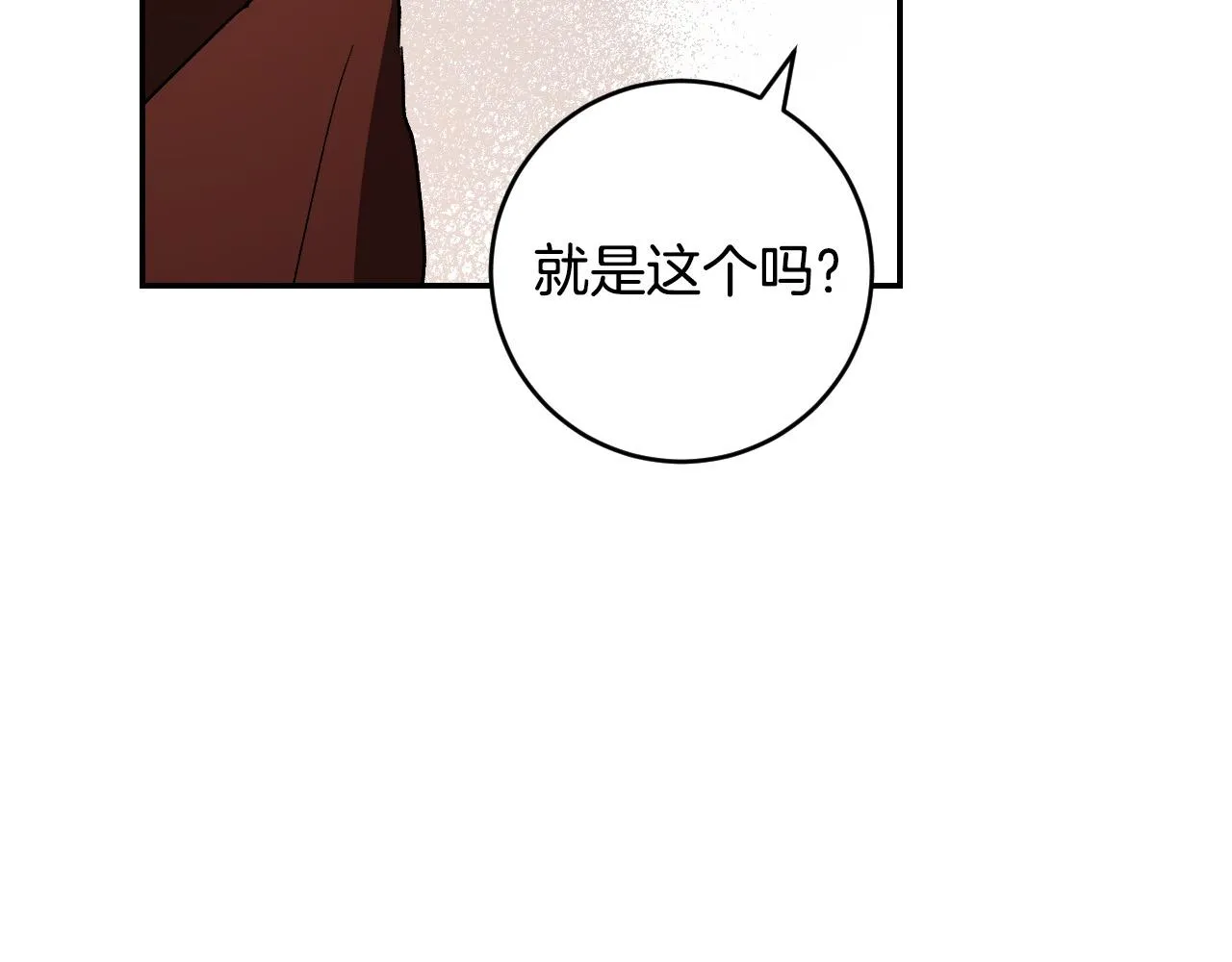 第82话 临盆在即 第7页