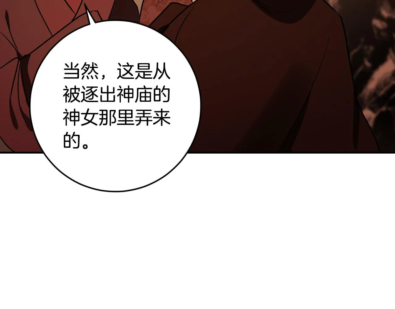 第82话 临盆在即 第9页