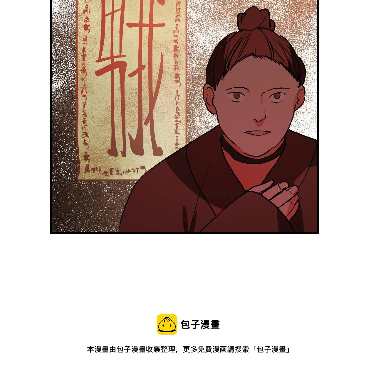 第82话 临盆在即 第11页