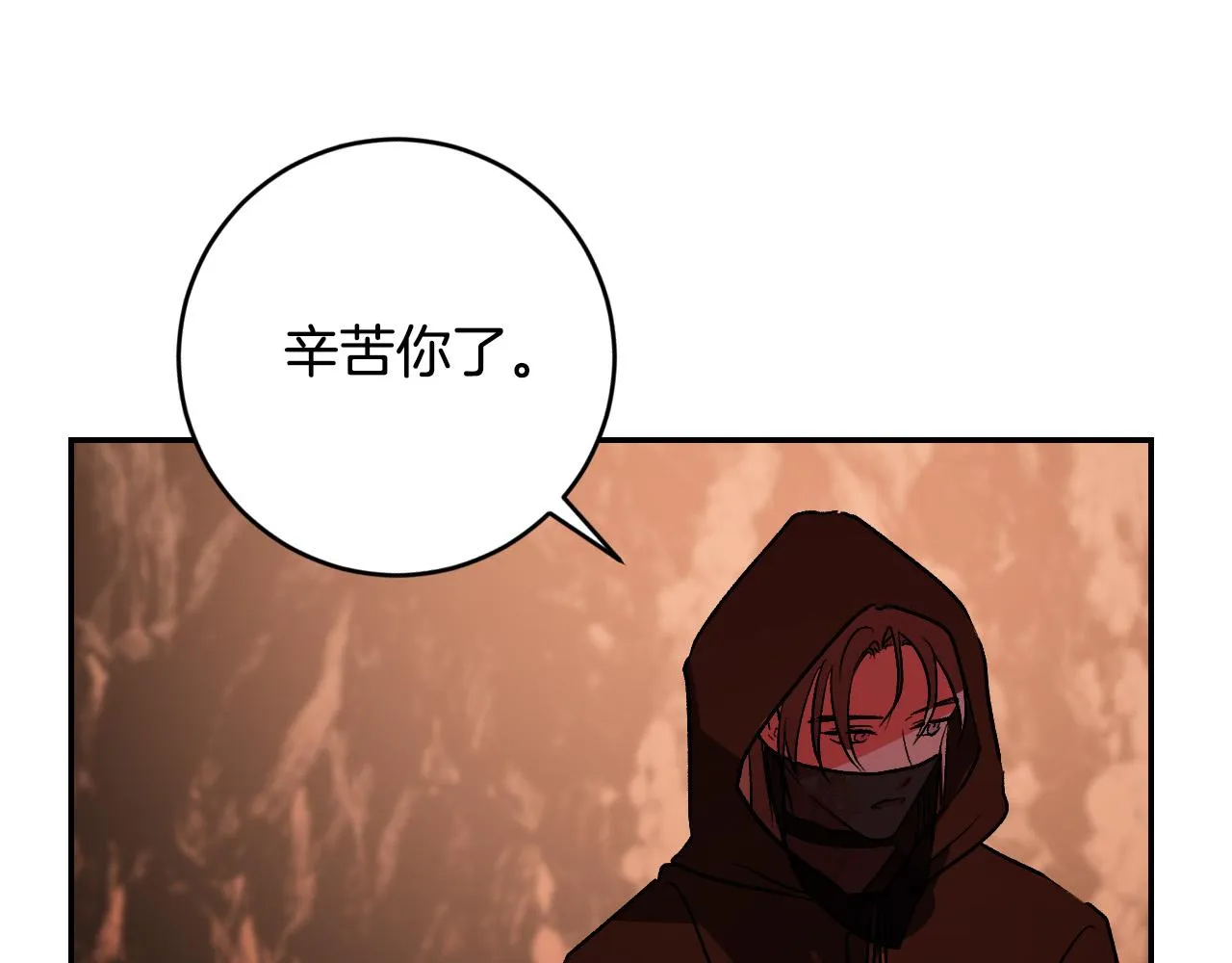 第82话 临盆在即 第15页