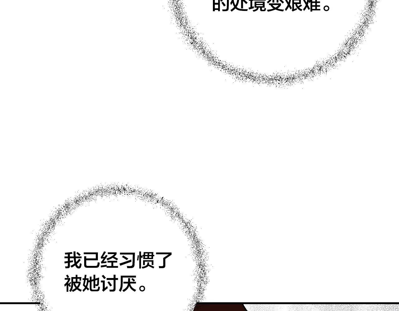 第82话 临盆在即 第17页