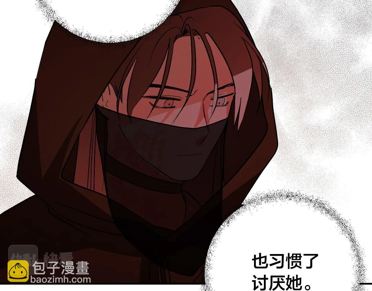 第82话 临盆在即 第18页