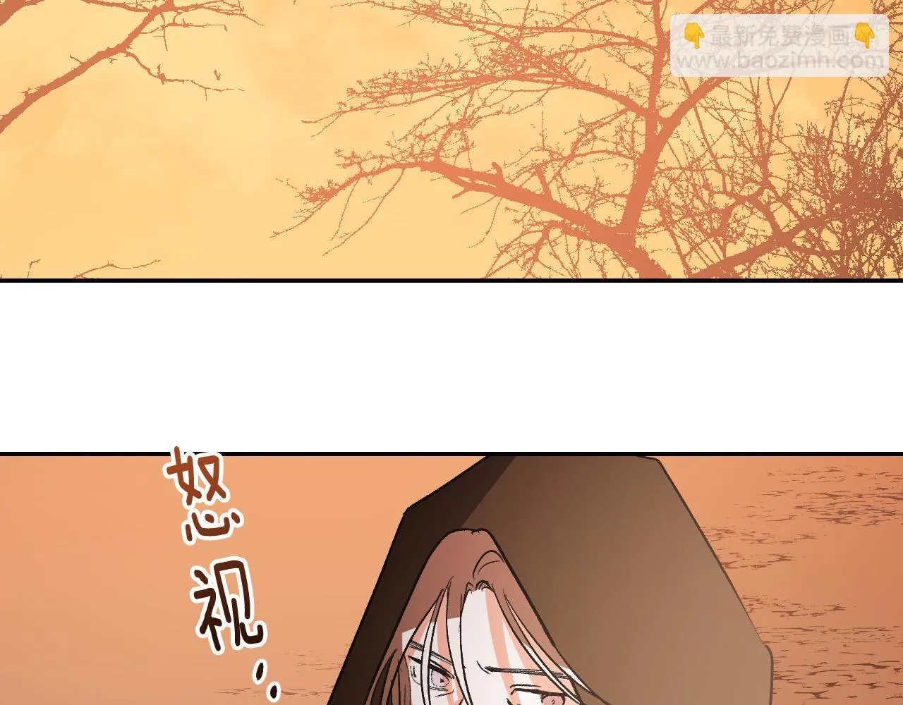 第82话 临盆在即 第23页