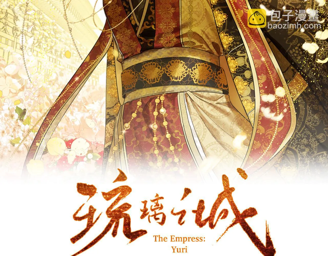 第82话 临盆在即 第27页