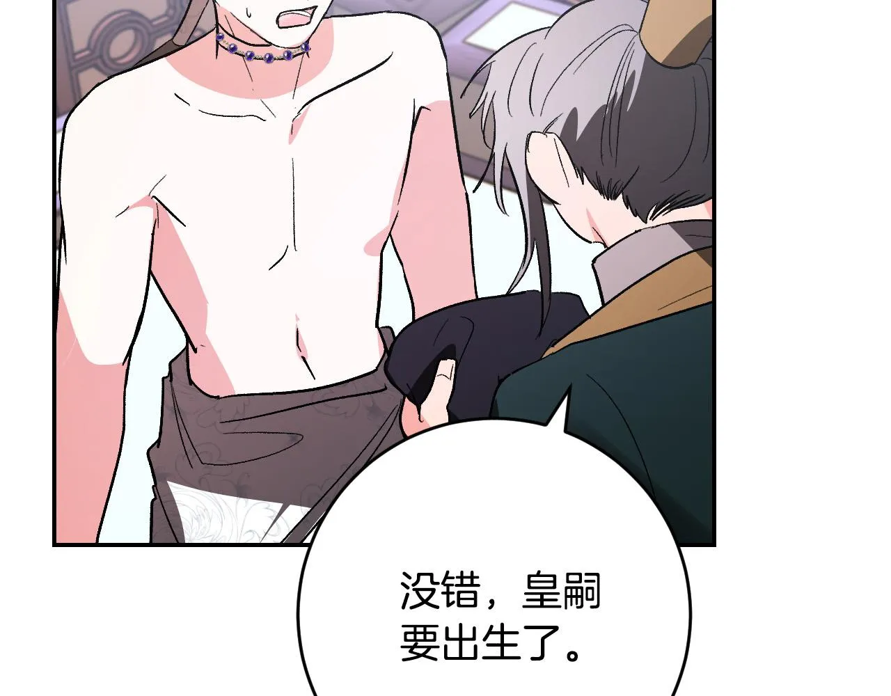 第82话 临盆在即 第38页