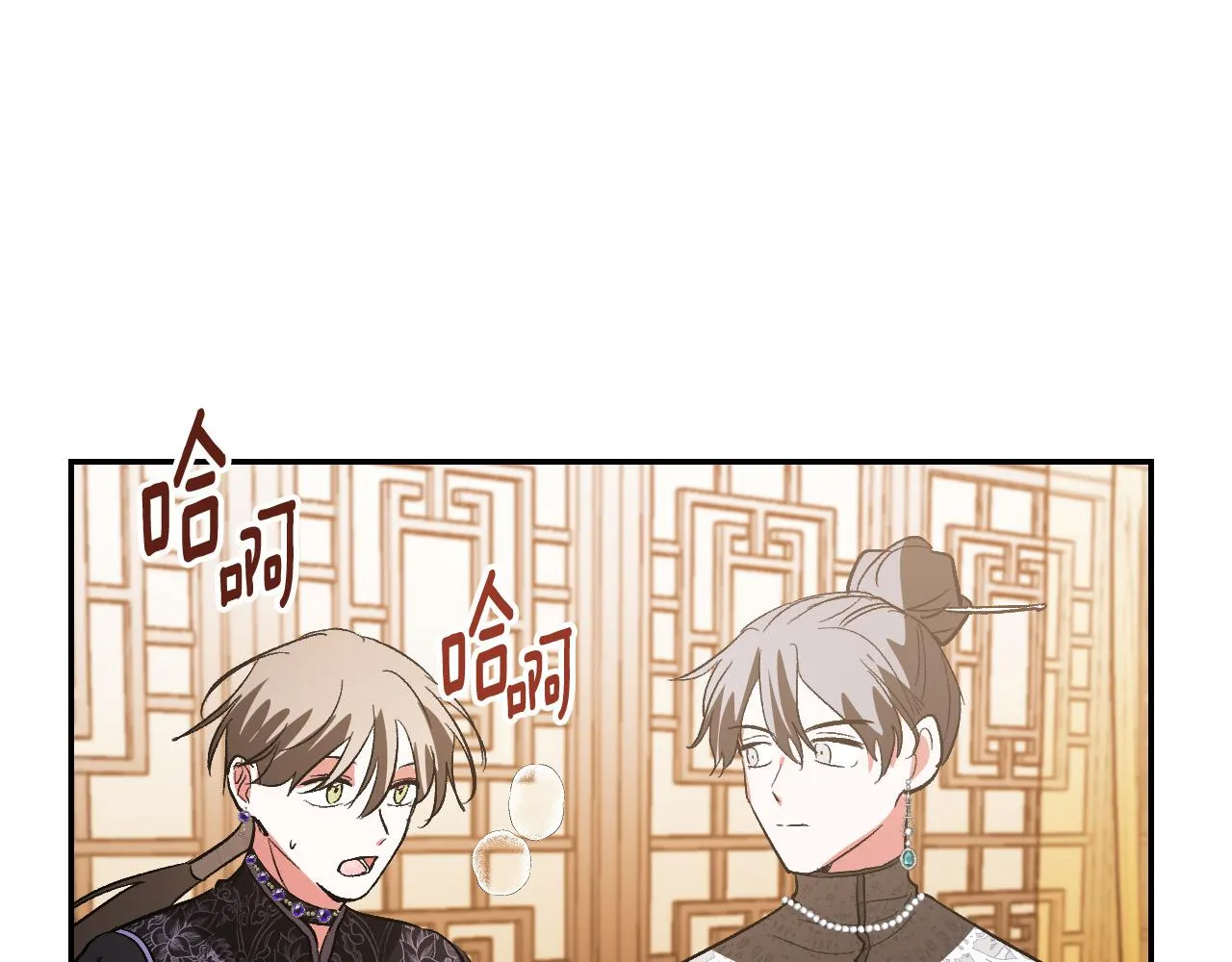 第82话 临盆在即 第48页