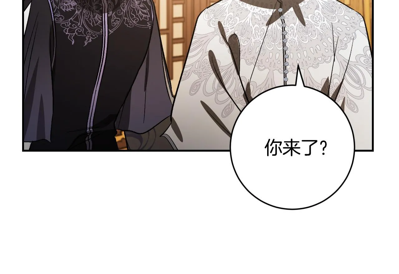 第82话 临盆在即 第49页