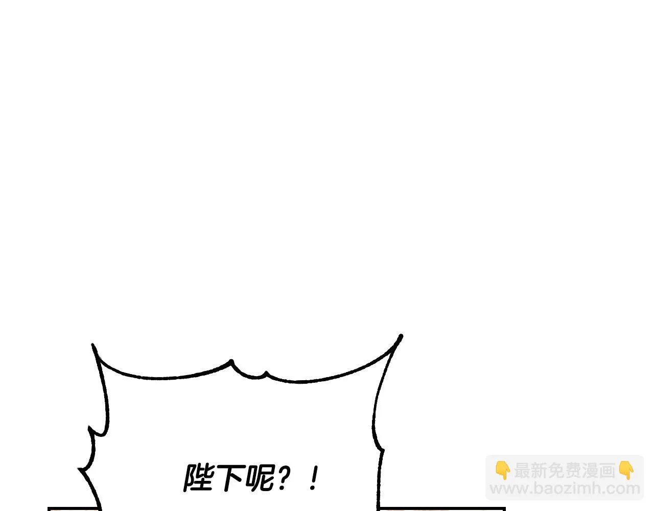 第82话 临盆在即 第50页