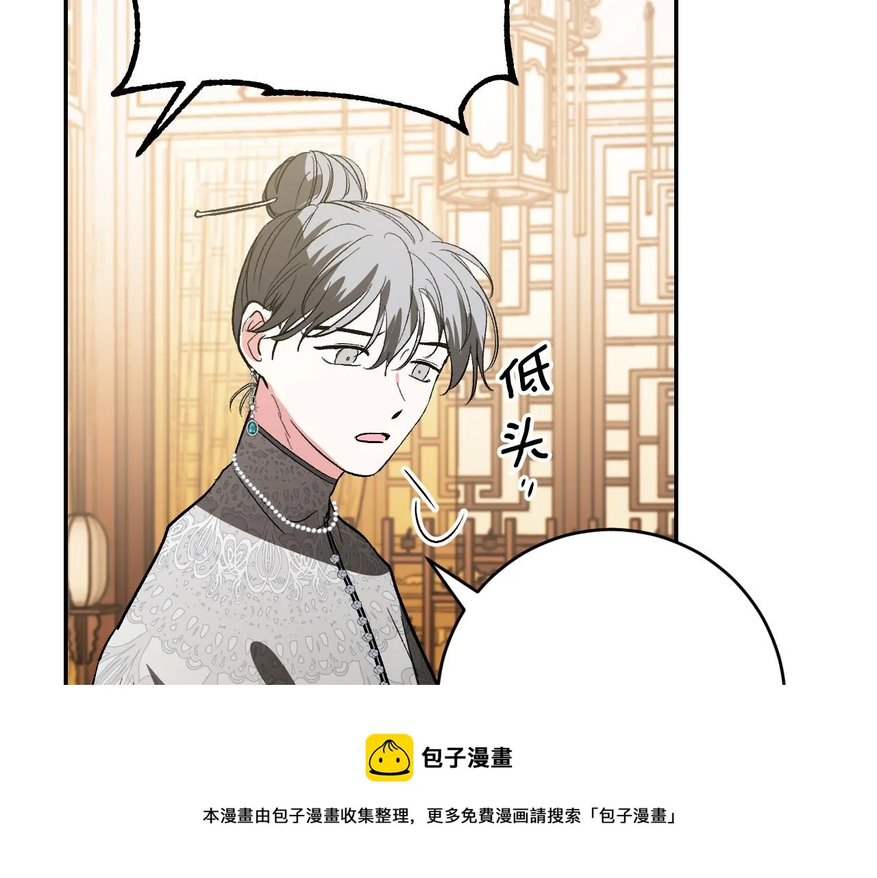 第82话 临盆在即 第51页