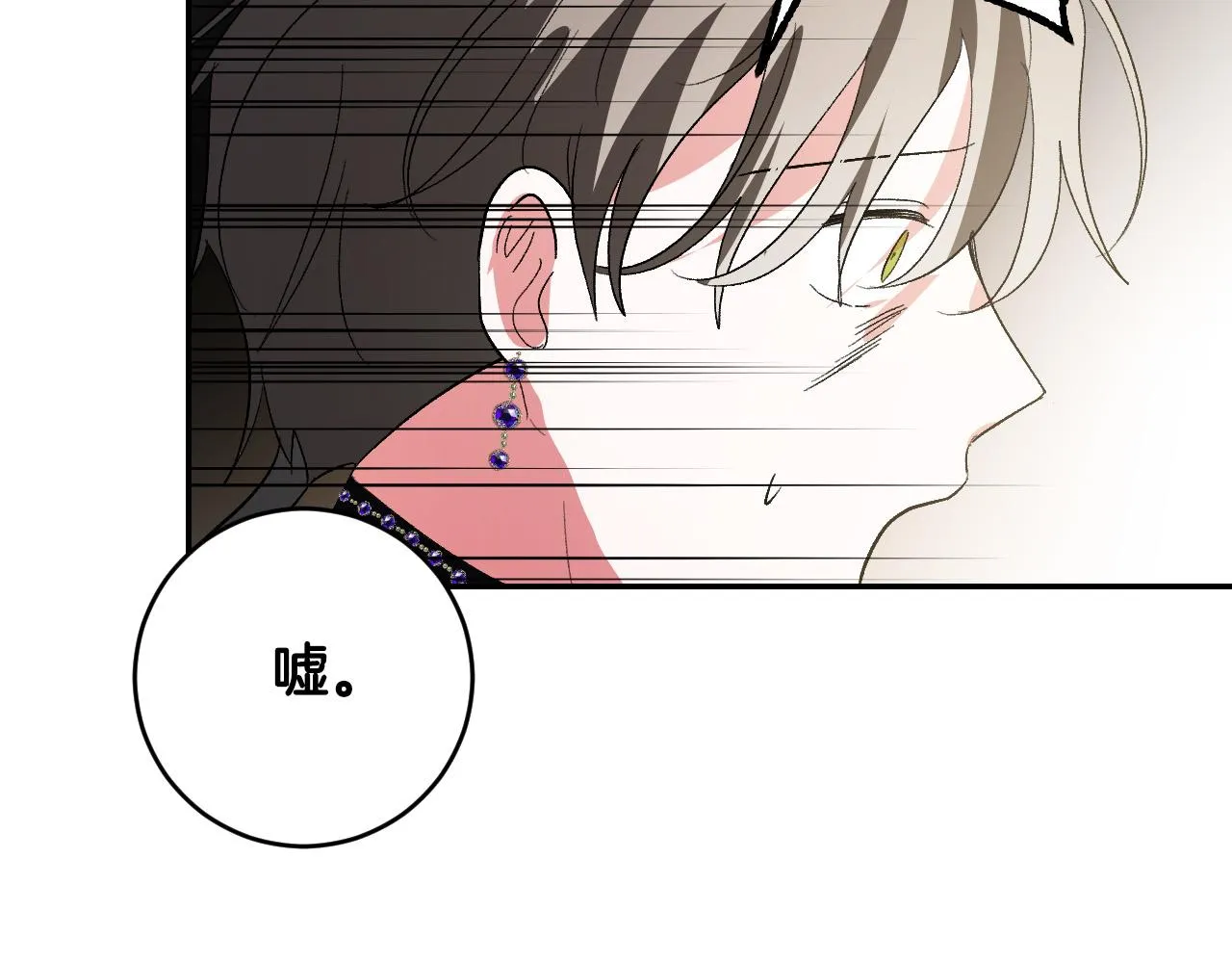 第82话 临盆在即 第53页