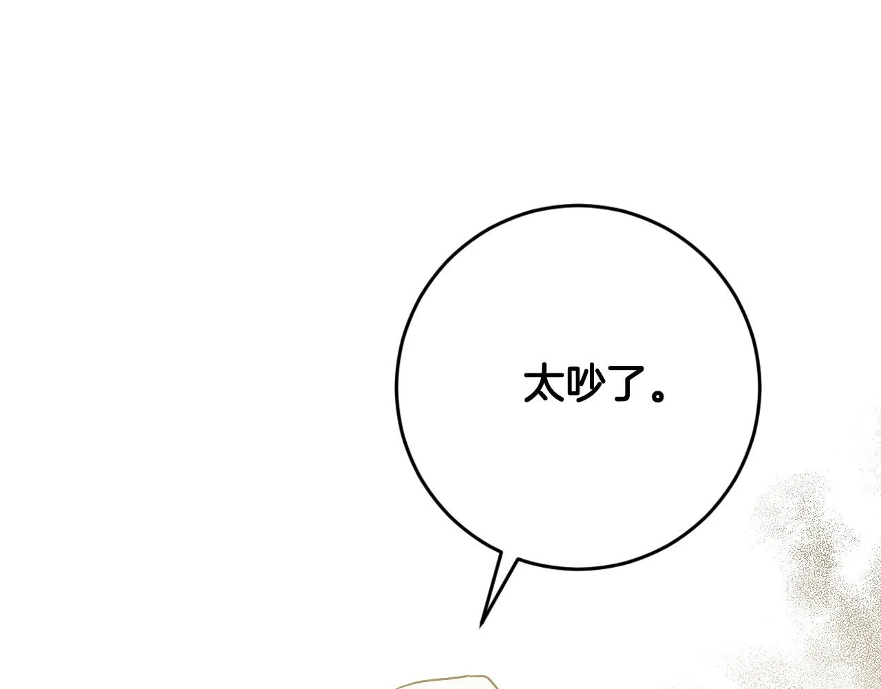 第82话 临盆在即 第54页