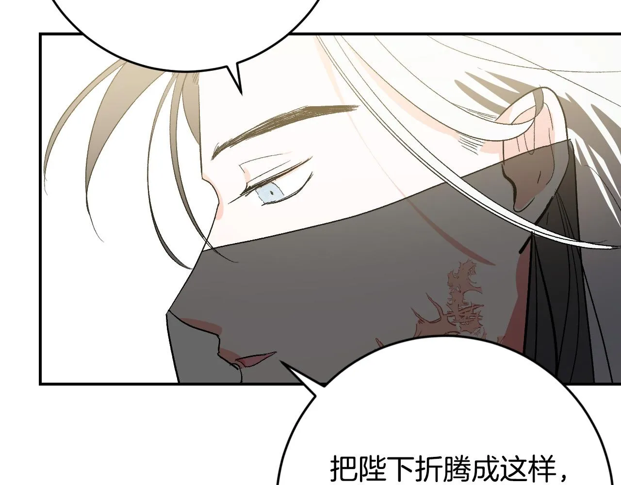 第82话 临盆在即 第59页