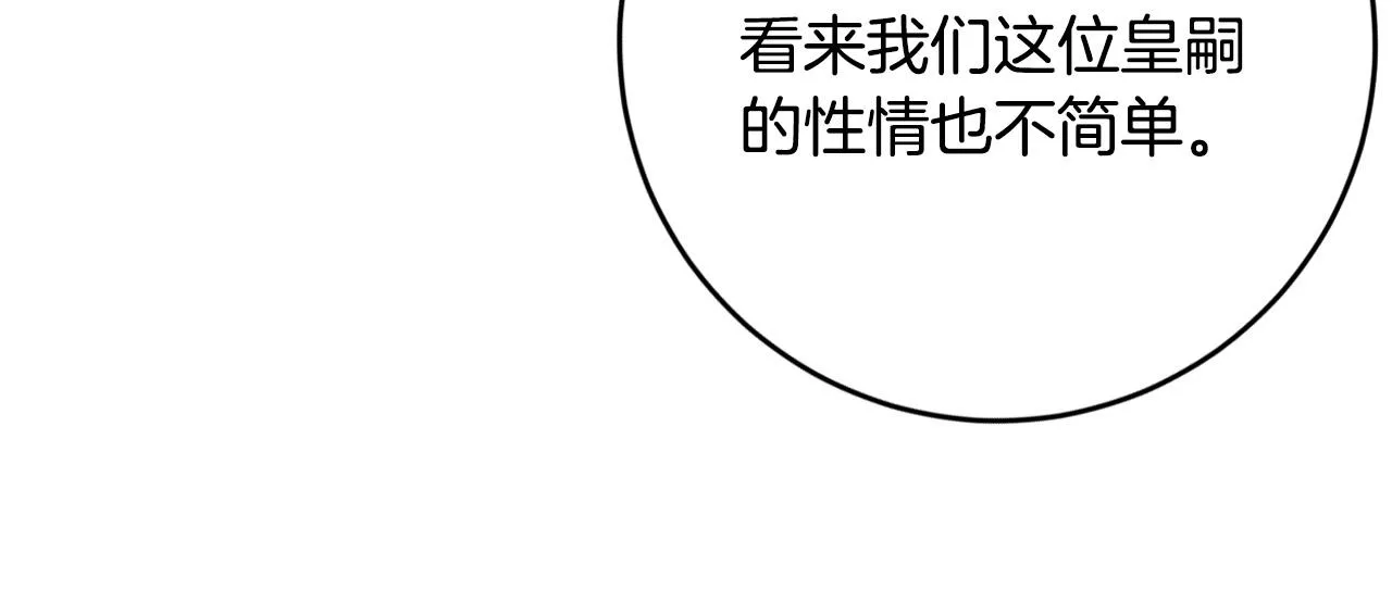 第82话 临盆在即 第60页
