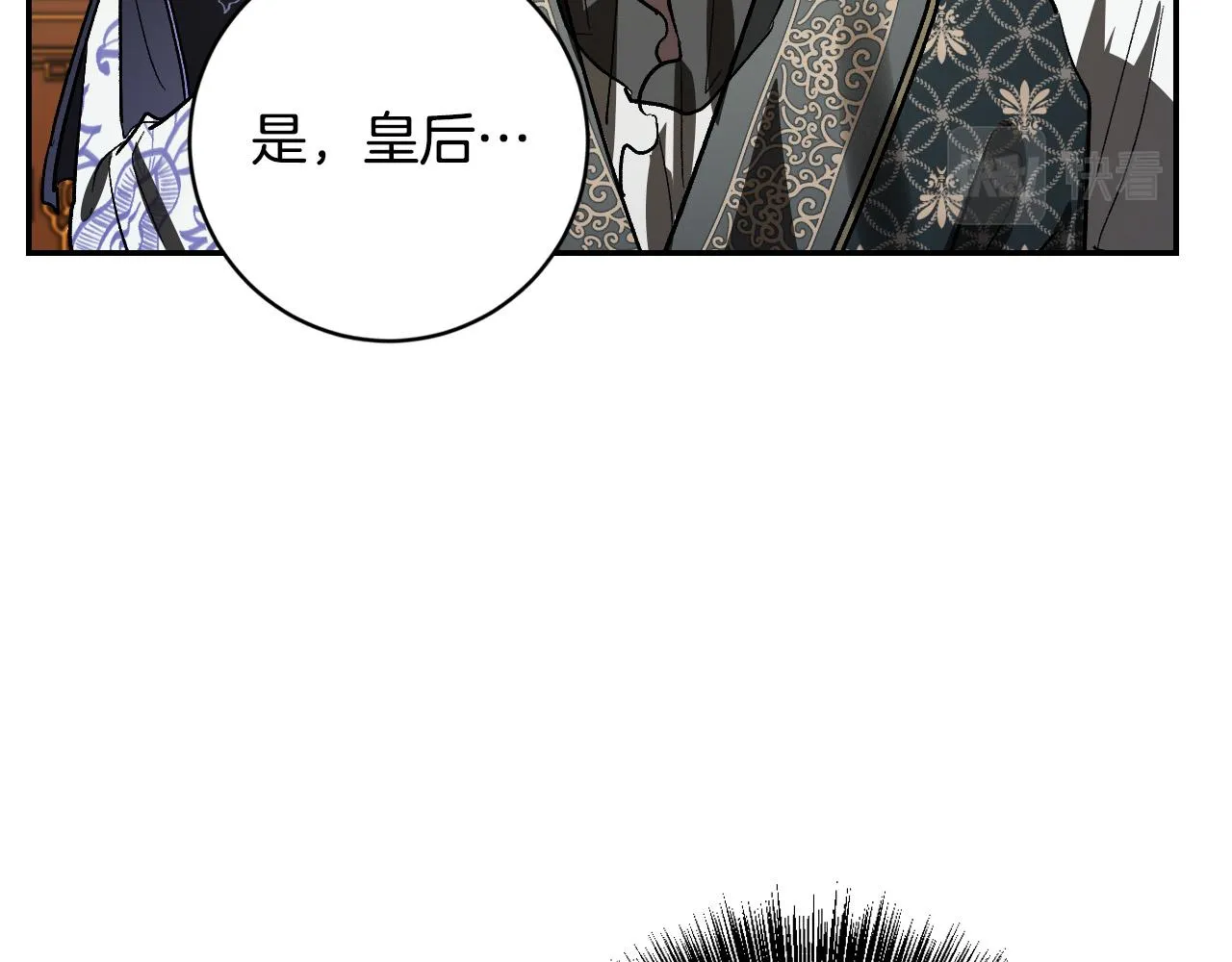 第82话 临盆在即 第65页